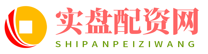 实盘配资网